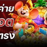 รวมค่ายสล็อตเว็บตรง