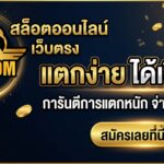 สล็อตออนไลน์